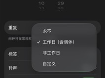 iOS 27正式版发布:新增智能调休闹钟与液态玻璃界面