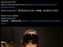 Valve发布Steam Frame VR头显:双存储版本首发,含半条命:Alyx赠品