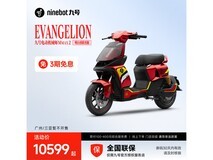 九号机械师MMAX2 110P智能电动自行车EVA联名版限时优惠