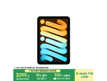 Apple iPad mini (A17 Pro) 蓝紫新色限时特惠