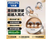 飞利浦蓝牙耳机限时优惠235元