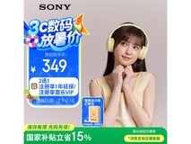 索尼WH - CH520蓝牙耳机京东优惠价261元