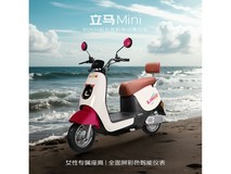 立马MINI电动摩托车,霓粉配色2199元可入手