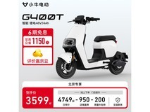 小牛电动G400T智能锂电车限时特惠3579元
