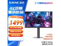 SANC暗夜武士D72u显示器京东优惠价1274元