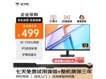 KTC 27英寸2K护眼显示器限时特惠