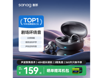 塞那Z50s蓝牙耳机京东促销,到手价125元