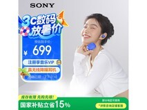 索尼LinkBuds S地球蓝耳机京东促销低至551元