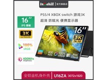 英特盒InTehill 16英寸3K便携屏优惠价876元
