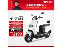 五星钻豹电动摩托车京东活动价2199元