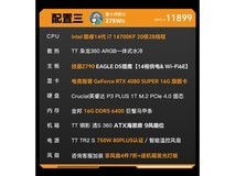 宁美DIY主机i7-14700KF/32GB/1TB/RTX5070Ti游戏电竞电脑主机