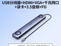 绿联Typec扩展坞天猫直降100元!