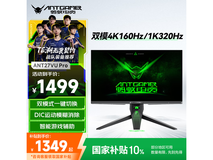 蚂蚁电竞ANT27VU Pro限时特惠