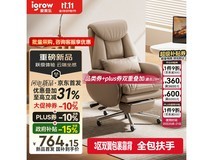 爱果乐M12 Pro咖色椅679元