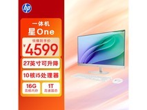 惠普星One 27英寸一体机3679元