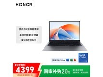 荣耀笔记本X16 Plus 2025AI优惠抢购