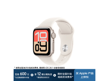 Apple Watch SE 3 40mm GPS版低至1799元