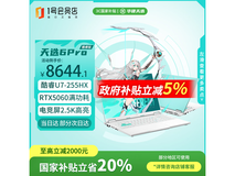 华硕天选6 Pro酷睿版2025款16英寸游戏本钜惠