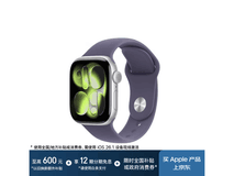 Apple Watch S11 GPS+蜂窝版低至3220元
