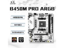 精粤B450主板+R5 5600散片套装低至1033元