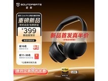 泥炭 Cove pro耳机新品发售,低至398元