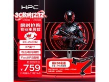 惠浦 HZ27QIS 显示器直降,到手 759.05 元