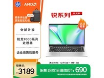 惠普锐14 2023款限时特惠