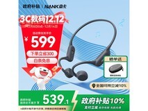 南卡Runner 4骨传导耳机特价直降热卖