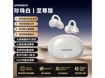 京东耳夹式蓝牙耳机大促,到手仅95.2元