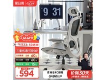 HBADA P2人体工学椅低至458元