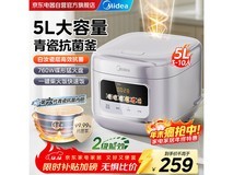 Midea 5L电饭煲京东特惠,低至 197.11 元