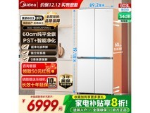 美的熊墩墩603L冰箱5771元