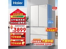 Haier小红花500L零嵌冰箱