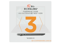 联想昭阳·悦Max16轻薄本