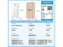 Haier悦己系列491L风冷冰箱