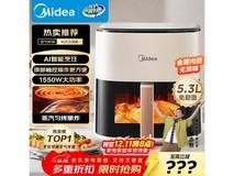 美的5.3L空气炸锅,享满减,到手仅219元!