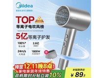 美的5亿等离子护发电吹风FJ308,满减后98.8元速抢