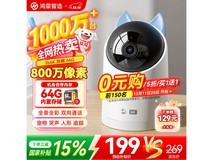 华为智选海雀3s 4K摄像头促销,到手仅269元!