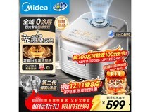 美的 4 升 0 涂层电饭煲,花瓣 IH 加热,到手仅 599 元