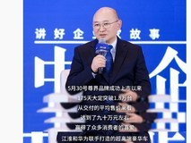 江淮汽车十年磨一剑 打造高端品牌尊界