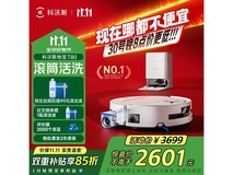 科沃斯T80水箱版扫拖一体机