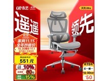 永艺沃克ultra电脑椅,到手仅531元!