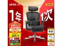 永艺Flow360人体工学椅钜惠