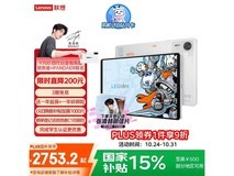 联想拯救者Y700四代IP白金独角兽版