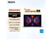 红米Book 14限时特惠2699.1