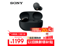 索尼WF - 1000XM5蓝牙耳机直降920元