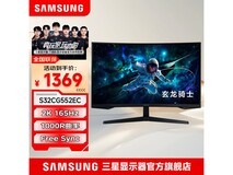 三星32英寸玄龙骑士G5电竞显示器