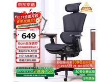 京东京造Z9 SMART电脑椅低至611元