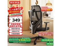 京东京造Z5 Soft工学椅活动价低至165元