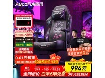 傲风C3炫影电竞椅限时抢购